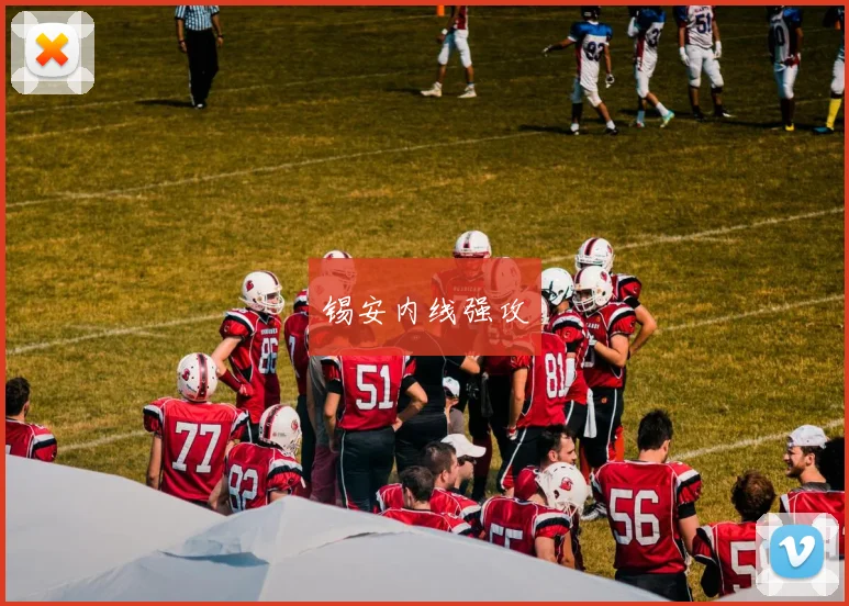 锡安内线强攻