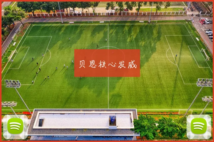 贝恩核心发威