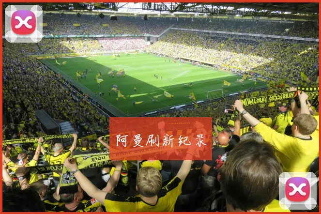 阿曼刷新纪录
