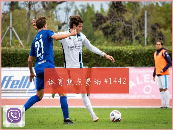 阿根廷阿尔及利亚小组赛胜平负分析