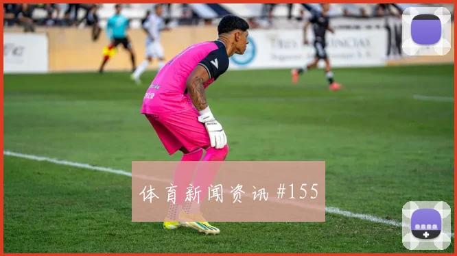 谢鹏飞红牌争议后怒吼尼日利亚全场沸腾