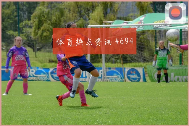 德拉格2026世界杯防守回追表现